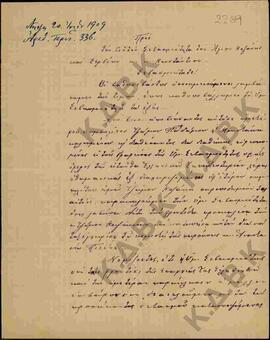 Επιστολή προς τον Μητροπολίτη Κωνστάντιο από τους Εφοροδημογέροντες της Σαμαρίνας σχετικά με θέμα...
