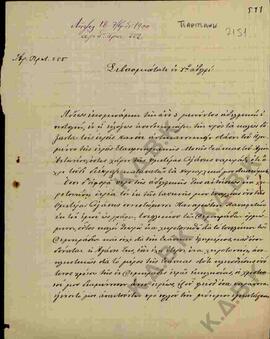 Επιστολή του Μητροπολίτη Σωφρονίου προς τον Μητροπολίτη Κωνστάντιο- Εκκλησιαστικά ζητήματα 01