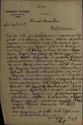 Original Ψηφιακό αντικείμενο not accessible
