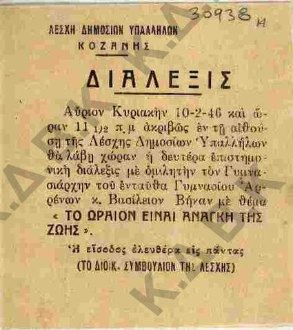 Original Ψηφιακό αντικείμενο not accessible