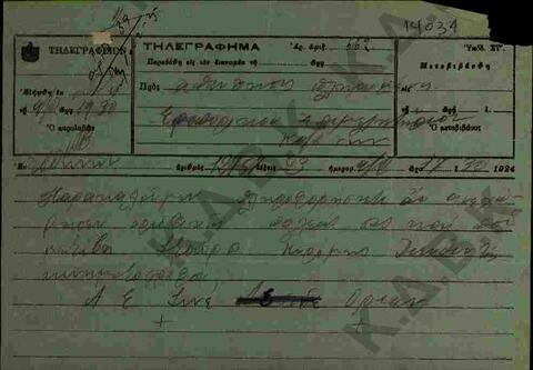 Original Digital object not accessible