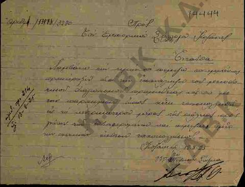 Original Digital object not accessible