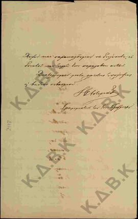 Επιστολή προς Μητροπολίτη Κωνστάντιο όπου αναφέρεται ο σύλλογος Ελληνικών γραμμάτων