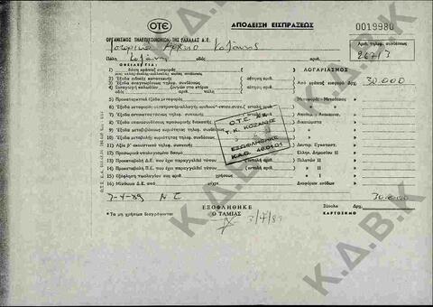 Original Ψηφιακό αντικείμενο not accessible