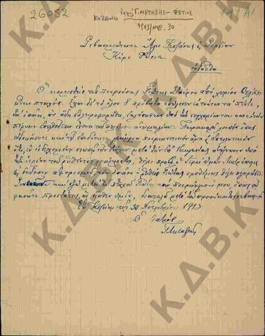 Original Ψηφιακό αντικείμενο not accessible