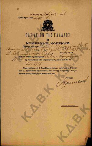 Original Ψηφιακό αντικείμενο not accessible