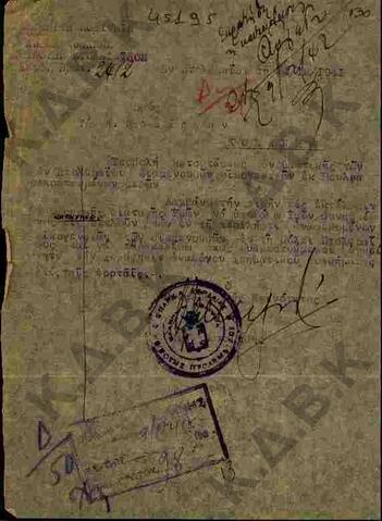 Original Ψηφιακό αντικείμενο not accessible