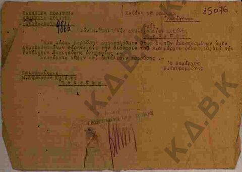 Original Digital object not accessible