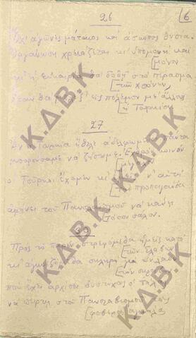 Original Ψηφιακό αντικείμενο not accessible