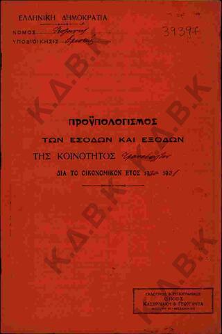 Original Ψηφιακό αντικείμενο not accessible