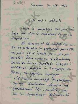 Επιστολή του Δ. Σαλαμάγκα προς τον Ν.Π. Δελιαλή σχετικά με αποστολή έντυπου υλικού για εργασία πο...