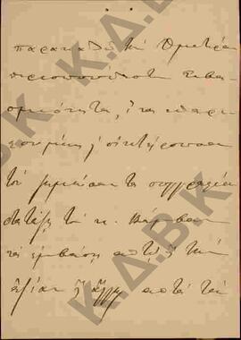 Επιστολή από τον Ιωακείμ Ξάνθης προς το Σεβασμιότατο, σχετικά με την αποστολή δεκατεσσάρων σωμάτω...