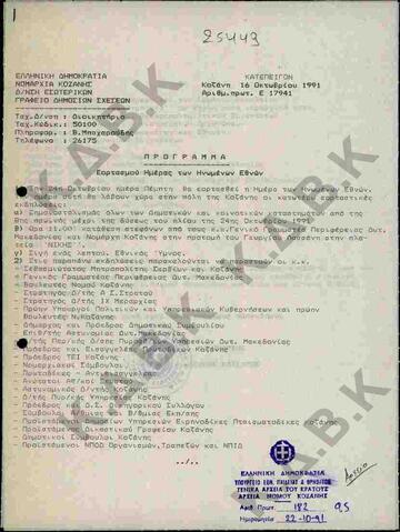 Original Digital object not accessible
