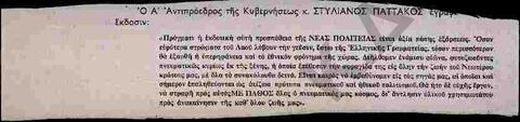 Original Ψηφιακό αντικείμενο not accessible