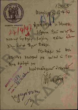χειρόγραφη ευχετήρια κάρτα του Δημάρχου Μεσολογγίου προς τον Δήμαρχο Κοζάνης  για το Πάσχα