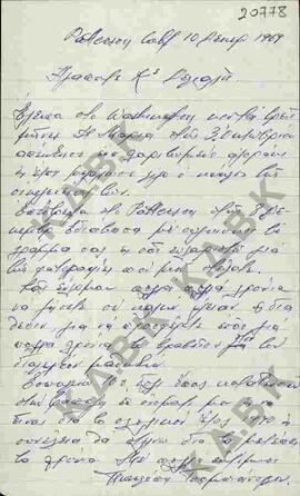 Αλληλογραφία Νικολάου Π. Δελιαλή με Πηνελόπη Μεγδάνη - Τσομπάνογλου