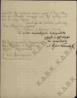 Επιστολή προς Μητροπολίτη Σερβίων  και Κοζάνης Κωνστάντιο από το Προύση Ναθαναήλ 02