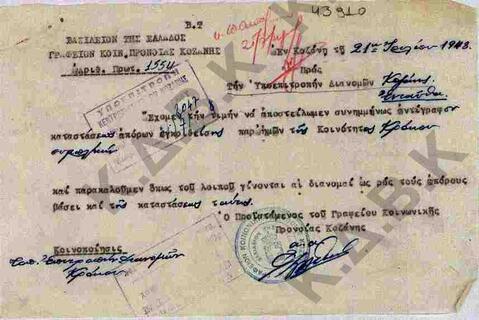 Original Ψηφιακό αντικείμενο not accessible