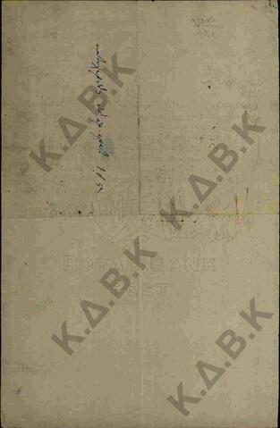 Original Ψηφιακό αντικείμενο not accessible