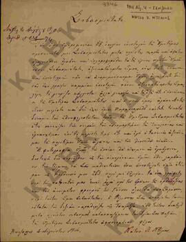 Επιστολή από το Κ. Ντέλιο προς το Σεβασμιότατο