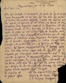 Επιστολή προς τον Μητροπολίτη Κωνστάντιο από τον Θεόκλητο Πέτρας σχετικά με την καθυστέρηση της μ...