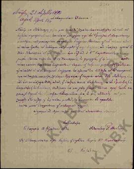 Επιστολή προς τον Μητροπολίτη Κωνστάντιο από τον Αθανάσιο Γ. Μπέτσο σχετικά με εκπαιδευτικά ζητήμ...