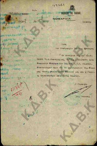 Original Digital object not accessible