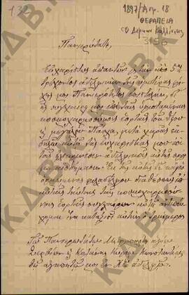 Επιστολή προς τον Μητροπολίτη Κωνστάντιο από τον Δέρκων καλλίνικο όπου τον συγχαίρει για τις εορτ...