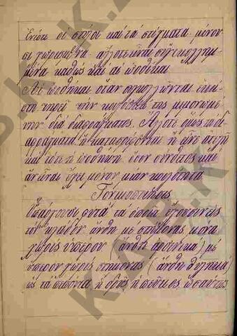 Original Ψηφιακό αντικείμενο not accessible