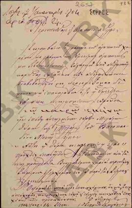 Επιστολή από το Γρηγόριο Σερρών προς το Σεβασμιότατο