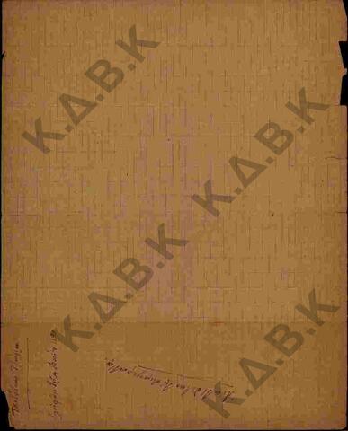 Original Ψηφιακό αντικείμενο not accessible