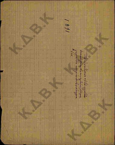 Original Ψηφιακό αντικείμενο not accessible