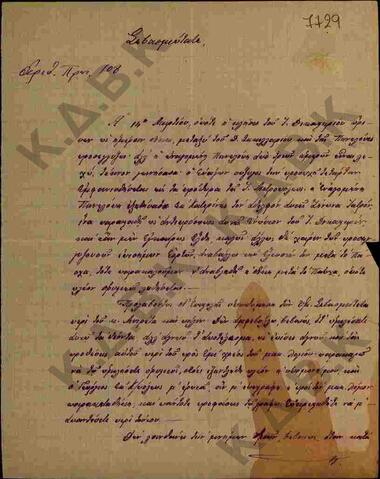 Original Ψηφιακό αντικείμενο not accessible