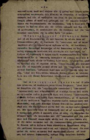 Original Ψηφιακό αντικείμενο not accessible