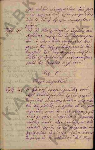 Original Ψηφιακό αντικείμενο not accessible