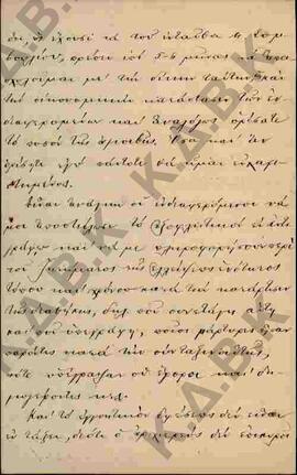 Επιστολή προς Μητροπολίτη Σερβίων  και Κοζάνης Κωνστάντιο από τον δικηγόρο Γ. Θεοτοκά  02