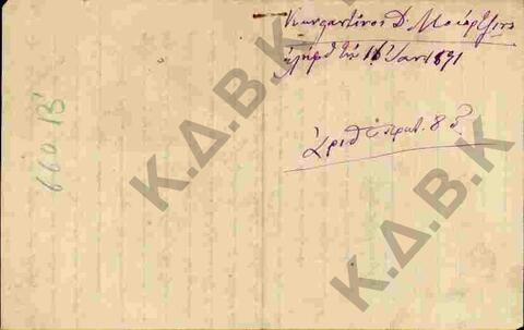 Original Ψηφιακό αντικείμενο not accessible