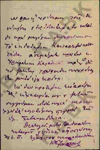 Original Ψηφιακό αντικείμενο not accessible