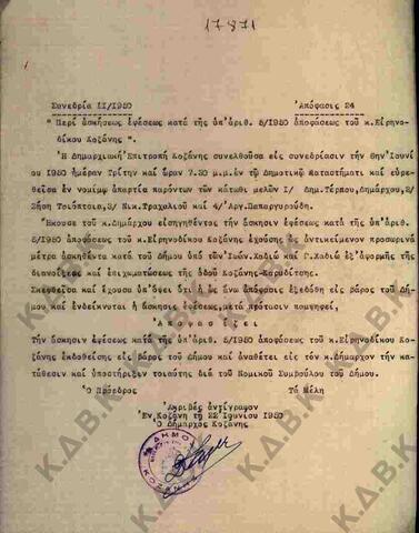 Original Ψηφιακό αντικείμενο not accessible