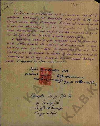 Original Ψηφιακό αντικείμενο not accessible