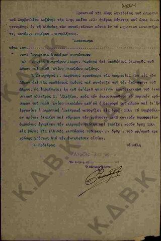 Original Ψηφιακό αντικείμενο not accessible