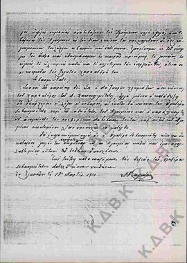 Επιστολή προς τον Μητροπολίτη Κωνστάντιο σχετικά με τους Εκλέκτορες της Ελασσόνας 06