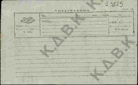 Original Digital object not accessible