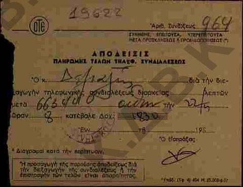 Original Ψηφιακό αντικείμενο not accessible