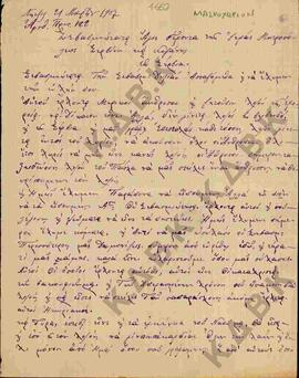 Επιστολή από τους κατοίκους του χωριού Μασκοχωρίου, προς το Σεβασμιότατο Άγιο Γέροντα της Ιεράς Μ...