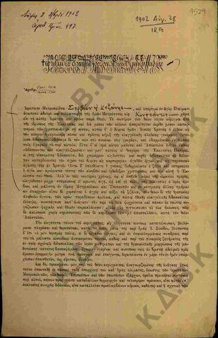 Original Ψηφιακό αντικείμενο not accessible