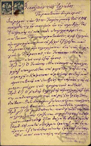 Original Ψηφιακό αντικείμενο not accessible