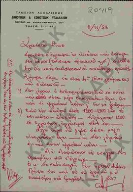 Επιστολή του Δημητρίου Χασάπη προς τον Ν.Π. Δελιαλή σχετικά με προσωπικά θέματα (ενοικίαση ακινήτου)