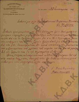 Επιστολή προς τον Μητροπολίτη Κωνστάντιο από τον κ. Νικολάιζ όπου αναφέρει πως ο κ. Τσιμηνάκης έπ...