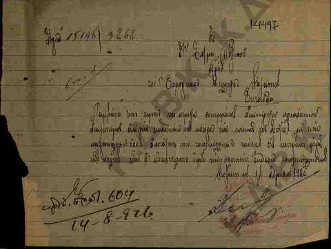 Original Digital object not accessible